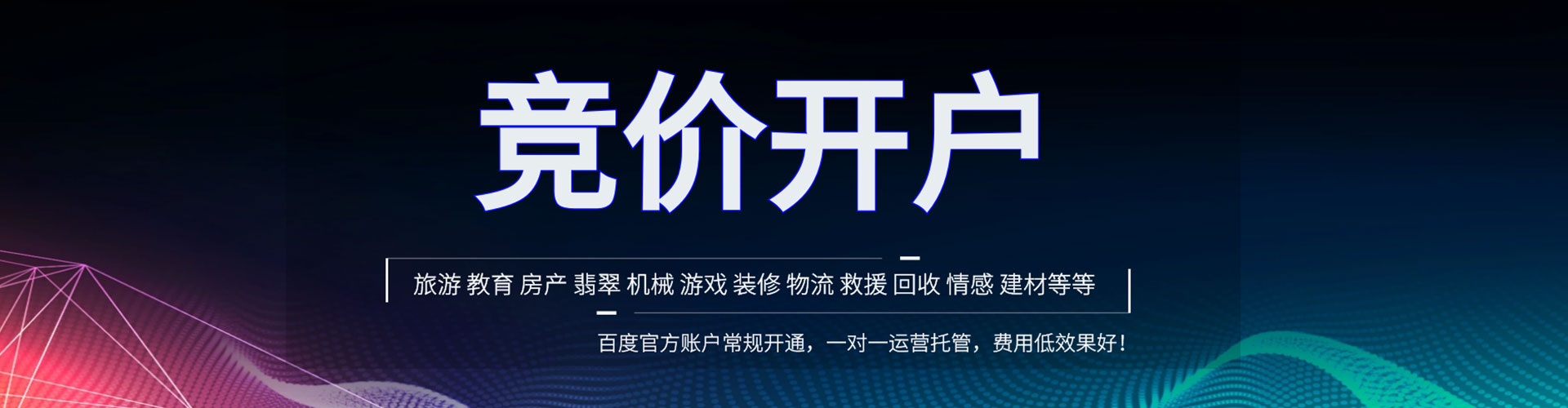 西峰竞价端口开户